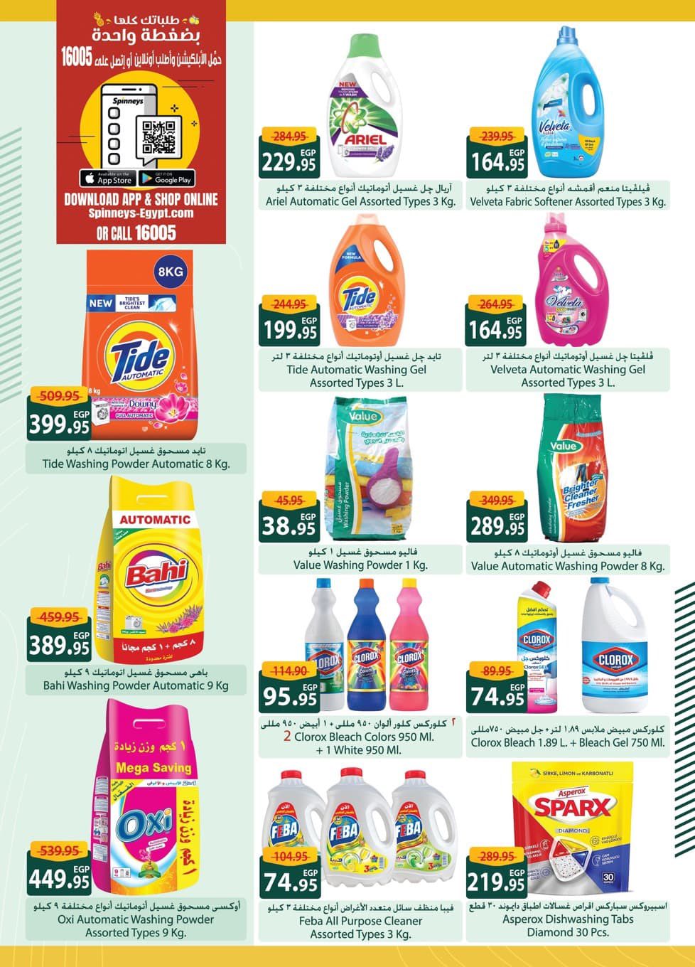 spinneys offers from 18oct to 1oct 2025 عروض سبينس من 18 أكتوبر حتى 1 أكتوبر 2025 صفحة رقم 20